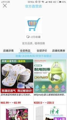 爱优我趣安卓版手机软件app截图