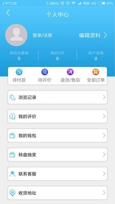 爱优我趣安卓版手机软件app截图