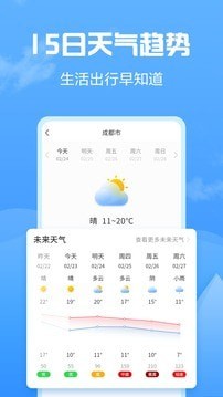 知云天气官方版手机软件app截图