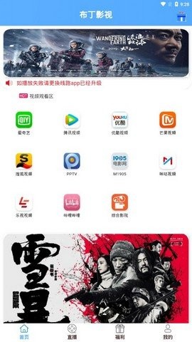 布丁影视正版下载手机软件app截图