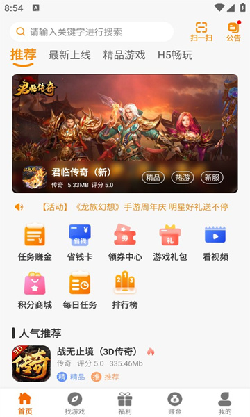 虎月盒子手机软件app截图