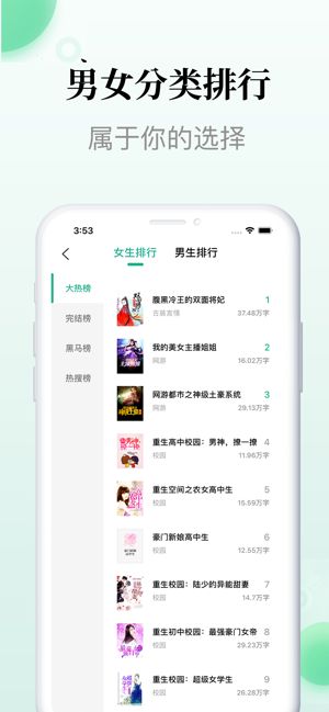 小众追书免费版手机软件app截图