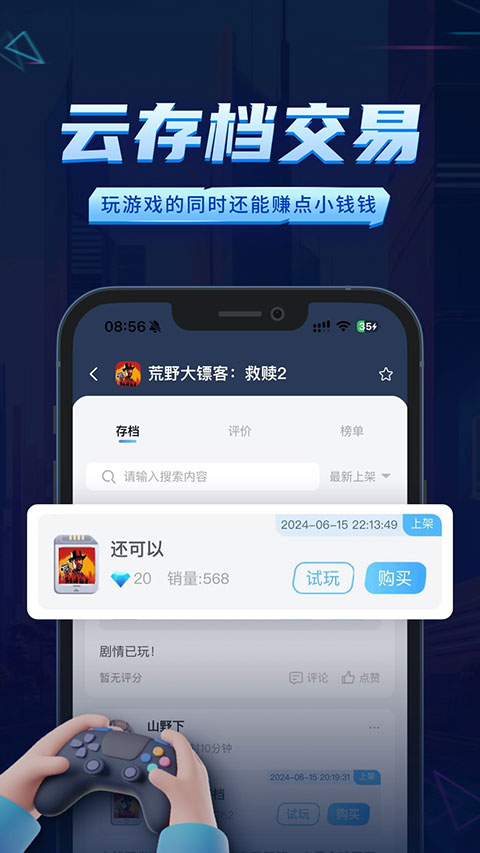 鲸云漫游官网版手机软件app截图