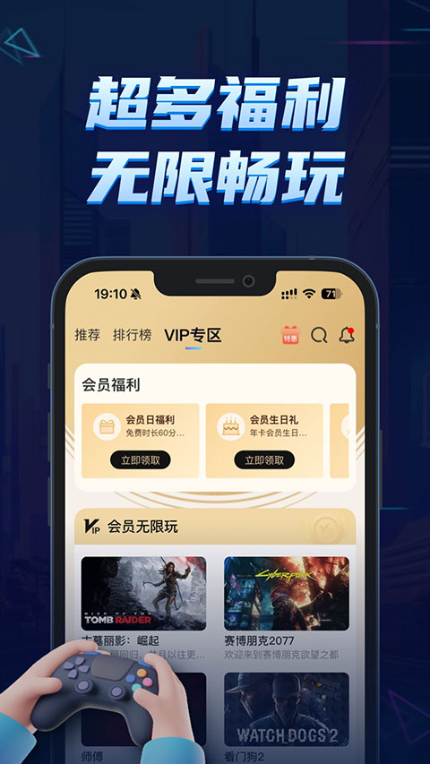 鲸云漫游免费版手机软件app截图