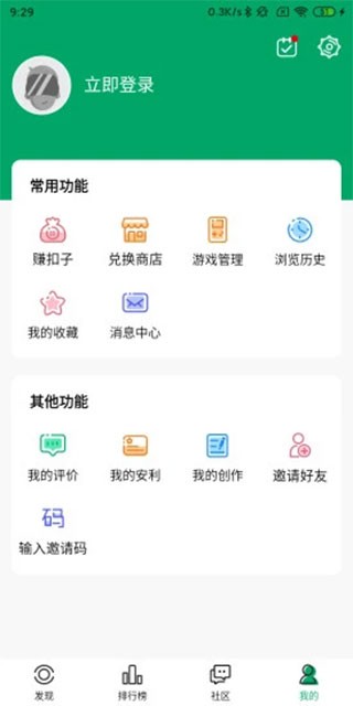 纽扣助手app下载手机软件app截图