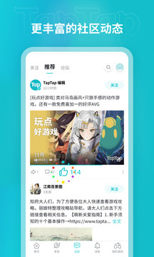 taptap免费版下载手机软件app截图