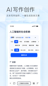 夸克网页版入口手机软件app截图