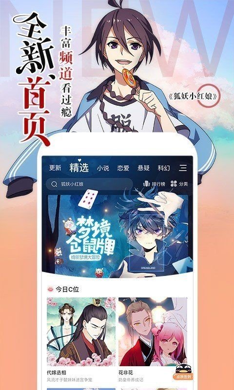 34漫画手机软件app截图