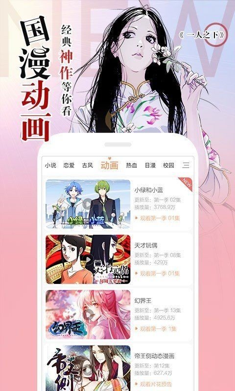 34漫画手机软件app截图