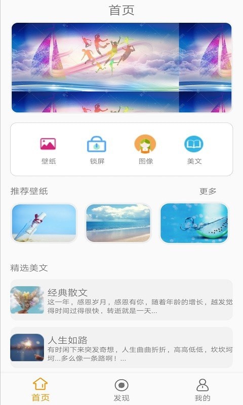 途晶壁纸app新版本手机软件app截图