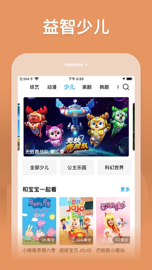 极简影视大全手机版手机软件app截图