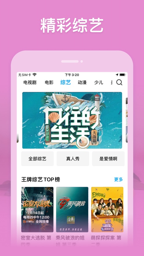 极简影视大全手机版手机软件app截图