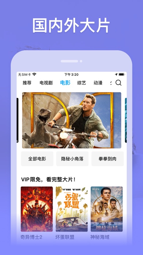 极简影视大全手机版手机软件app截图