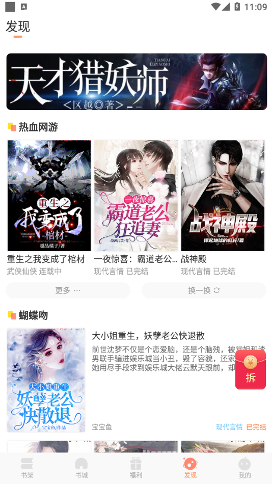 九灵阅读手机软件app截图