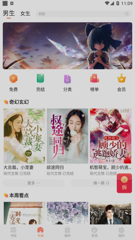 九灵阅读手机软件app截图