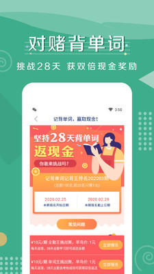 记背单词手机版手机软件app截图