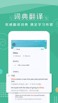 记背单词手机版手机软件app截图