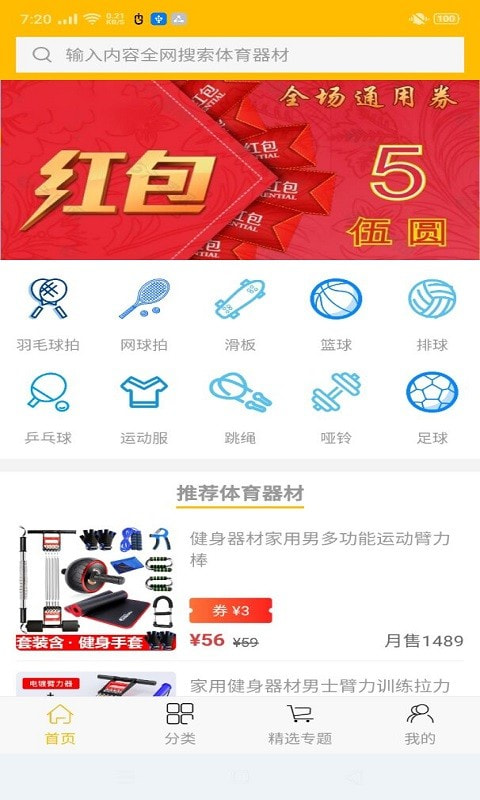 迈冠购物免费版手机软件app截图