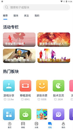 爱吾游戏宝盒app正版免费安装手机软件app截图