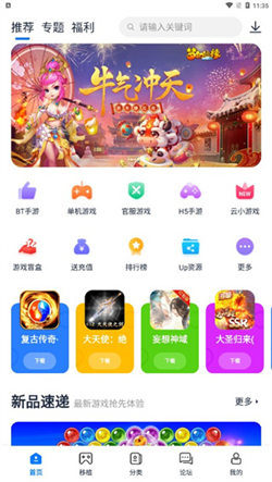 爱吾游戏宝盒app正版免费安装手机软件app截图