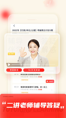 高途课堂手机软件app截图