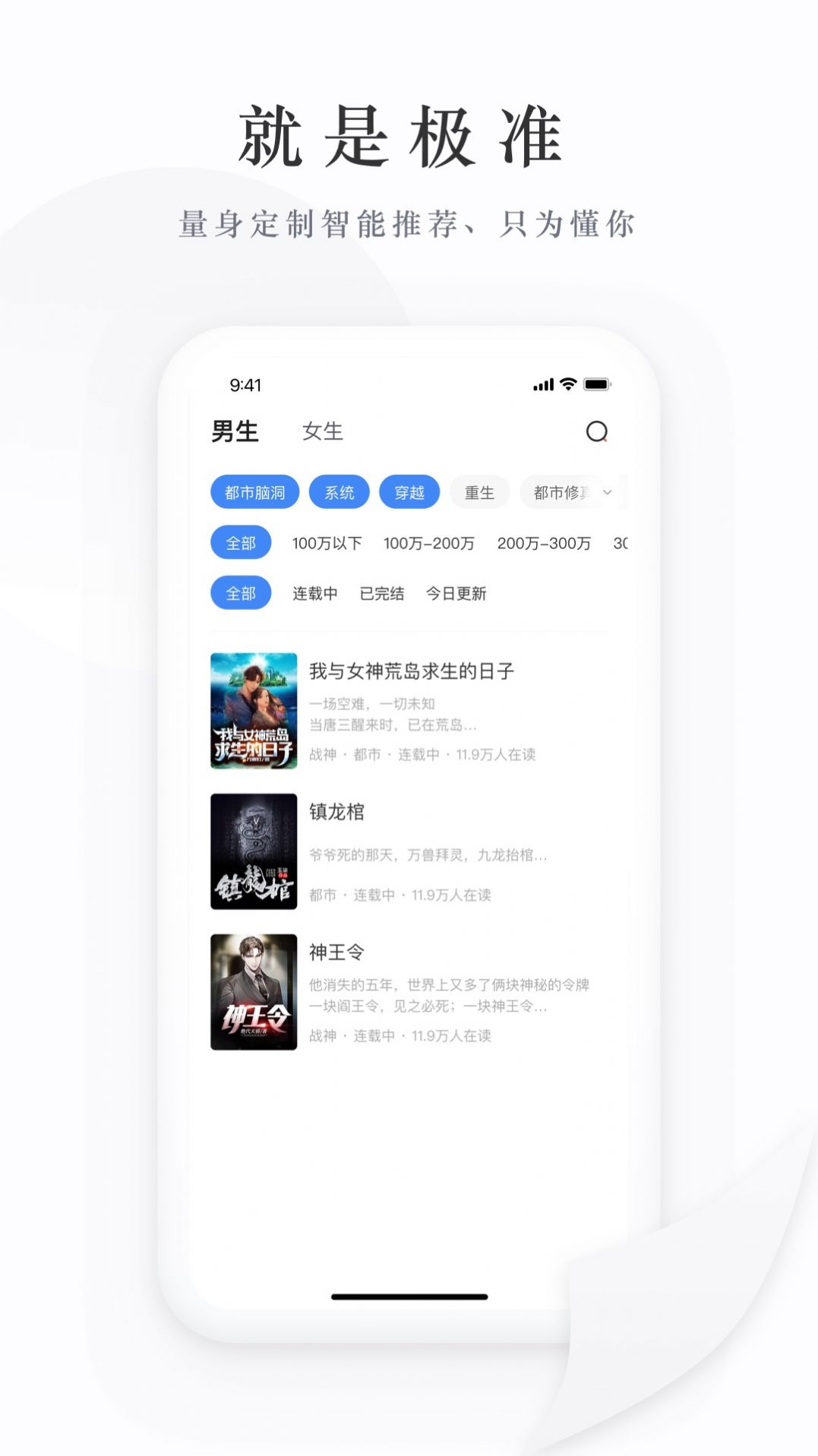 枕上书小说app最新下载手机软件app截图