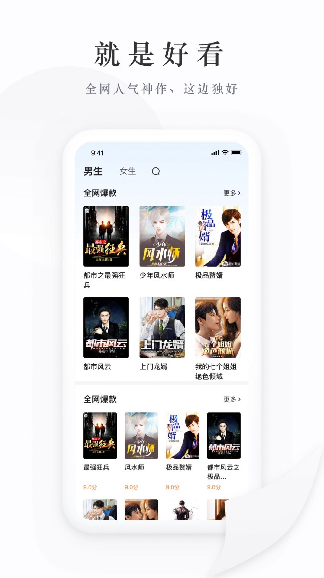 枕上书小说app最新下载手机软件app截图