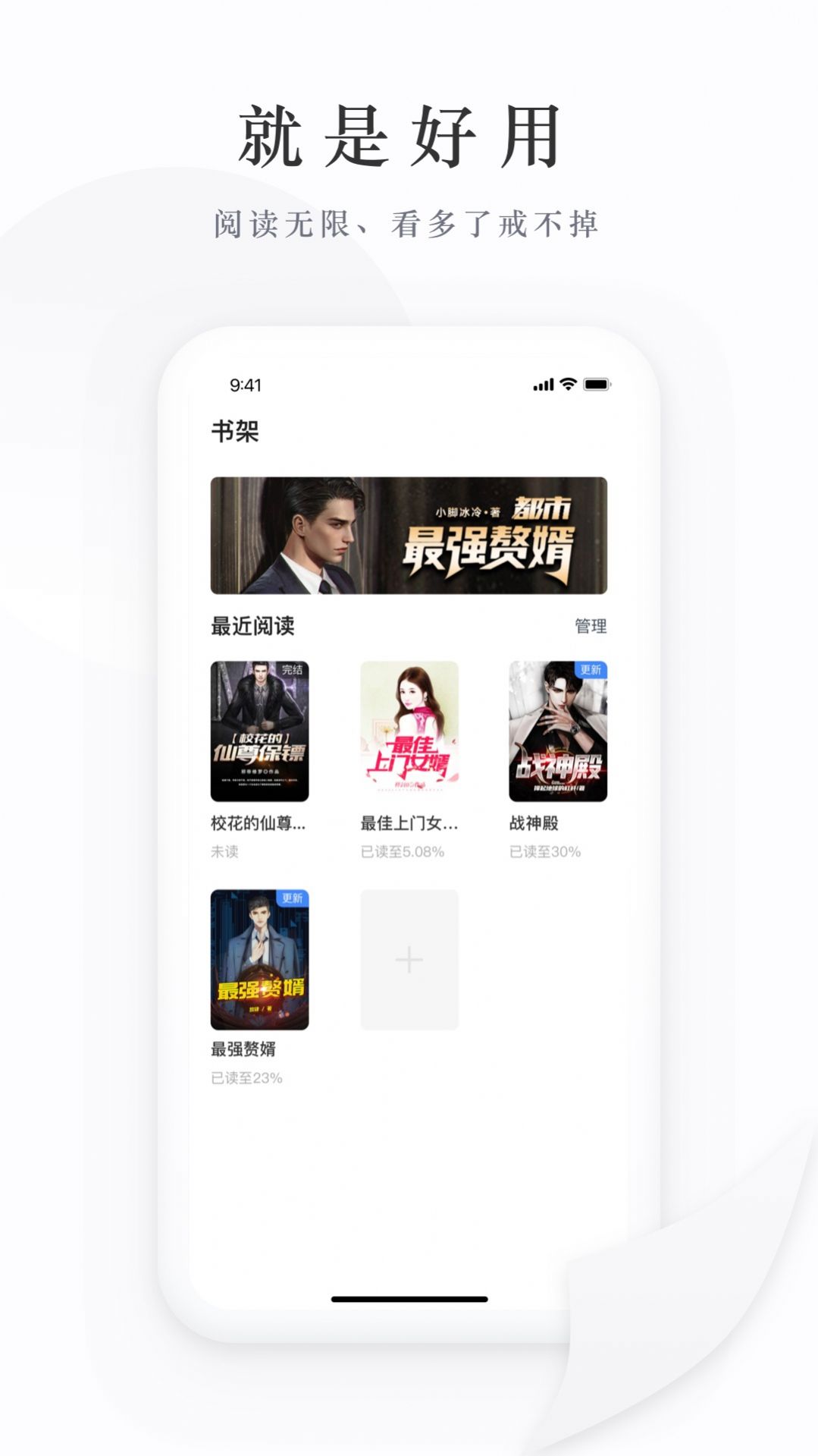 枕上书小说app最新下载手机软件app截图