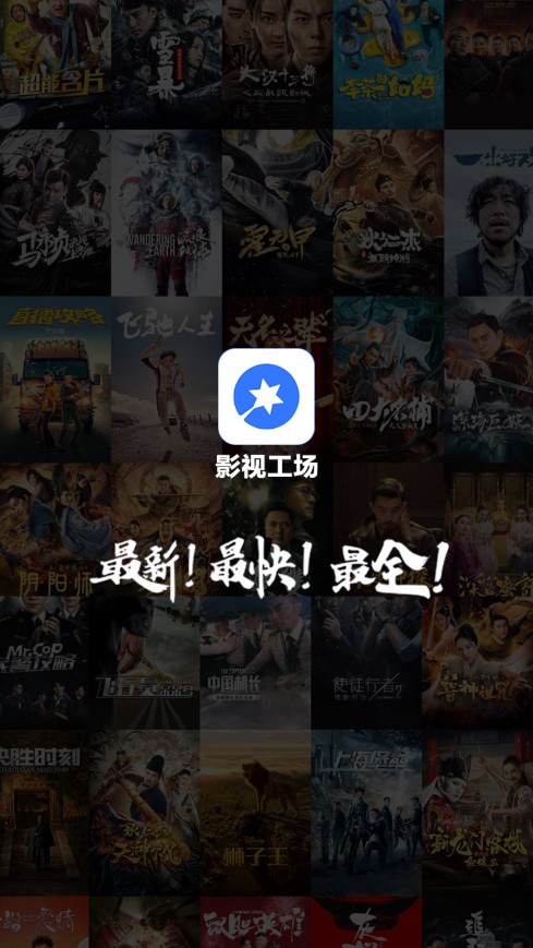 影视工厂免费追剧版手机软件app截图