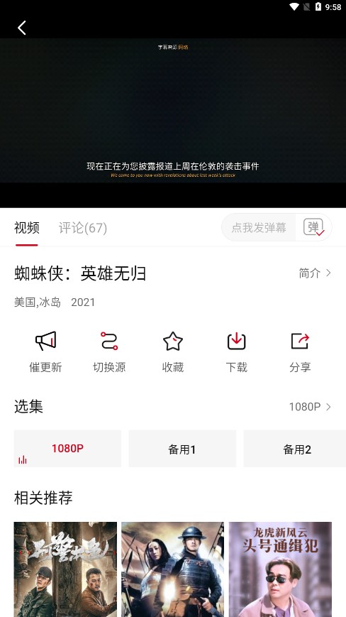 影视工厂免费追剧版手机软件app截图