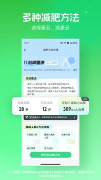 薄荷健康热量查询手机软件app截图