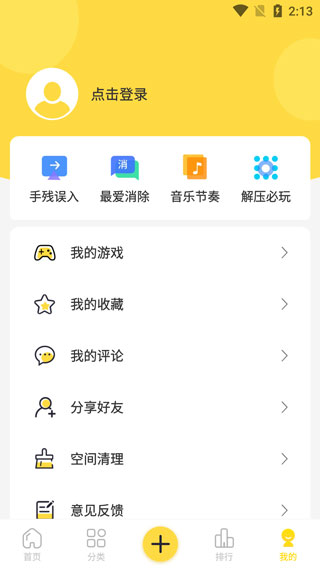 闪玩安卓版手机软件app截图