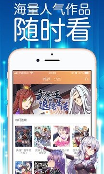 妖精漫画免费登录页面看漫画手机软件app截图