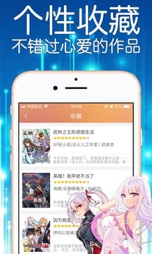 妖精漫画免费登录页面看漫画手机软件app截图