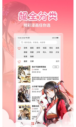 歪歪漫画平台手机软件app截图