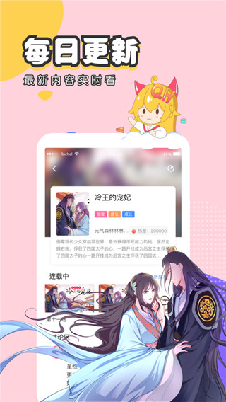 虫虫漫画官方版手机软件app截图