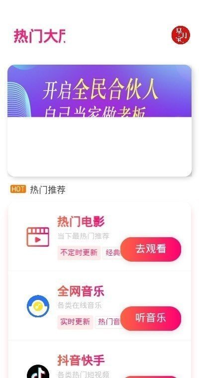 星月宝影视免费版手机软件app截图