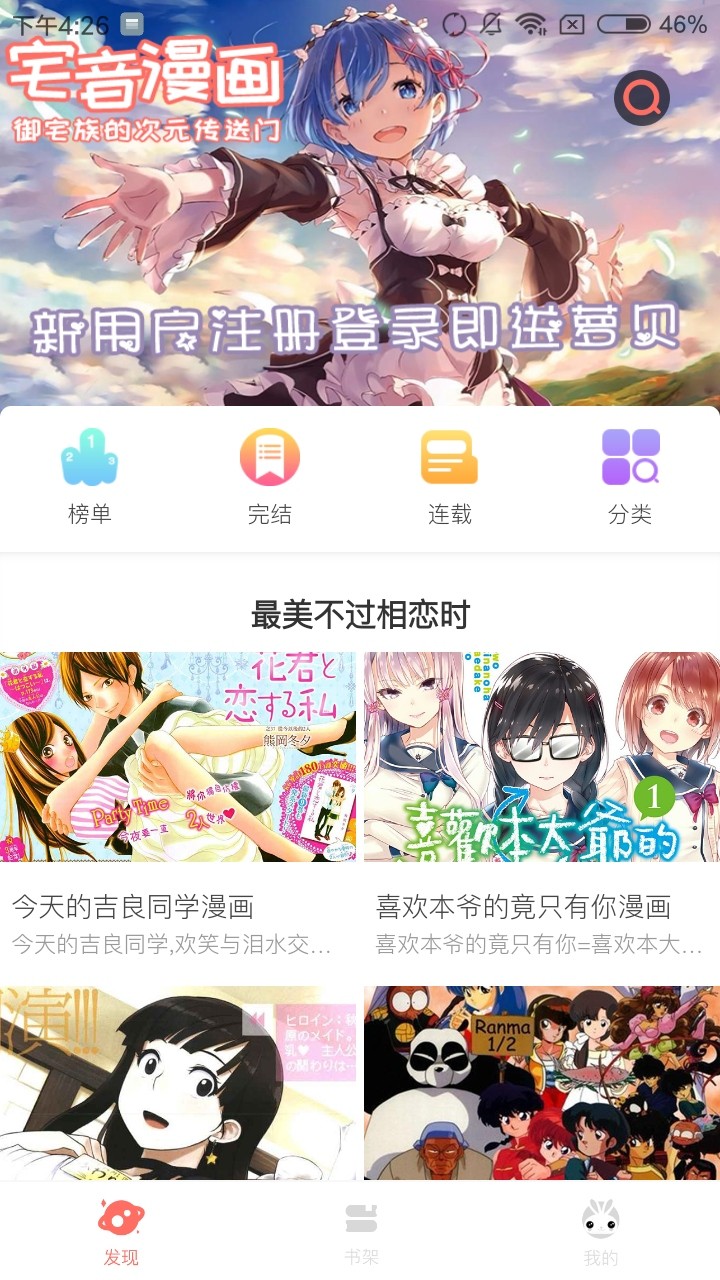 优优漫画免费版本手机软件app截图