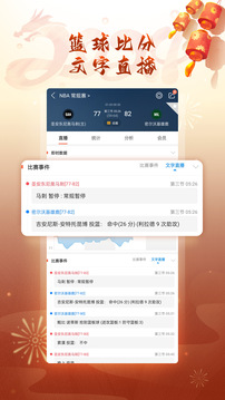 球探最新版手机软件app截图