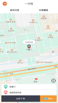 一代驾app手机软件app截图