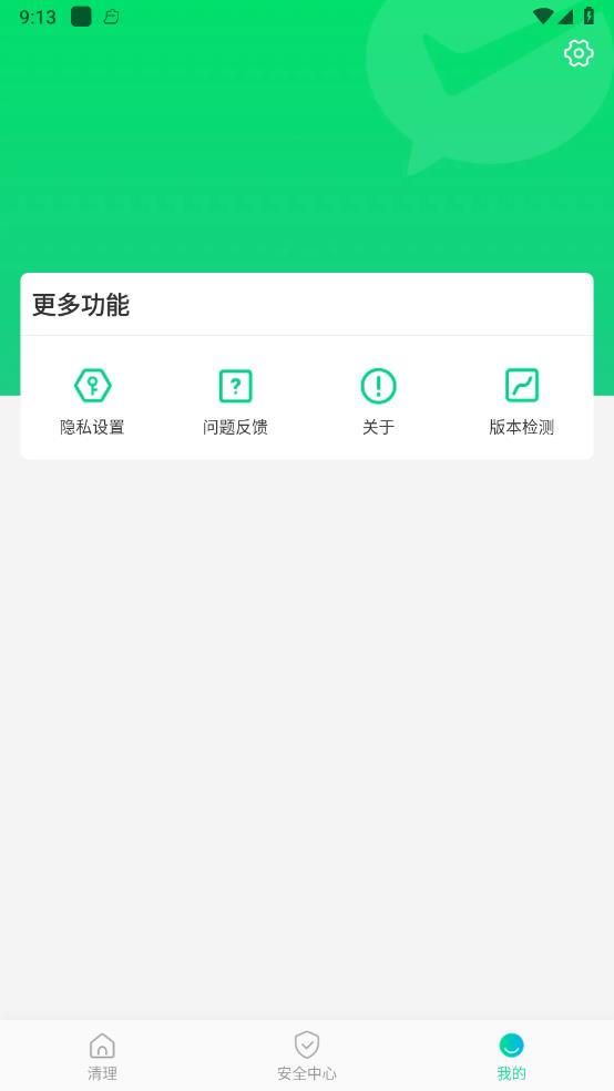 卓越手机管家下载安装手机软件app截图