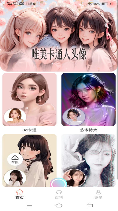 非凡相机免费版手机软件app截图