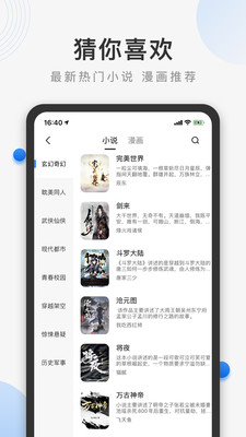 熊猫浏览器免费版手机软件app截图