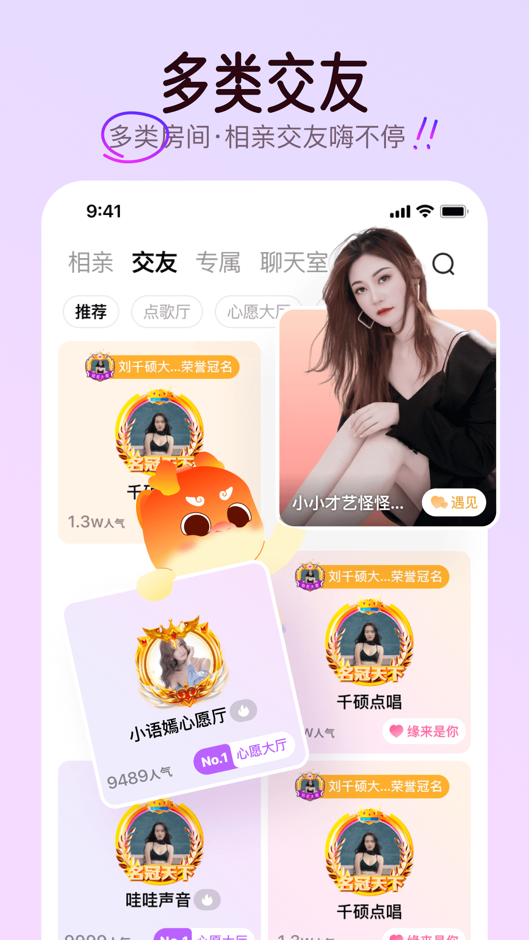 对缘同城手机软件app截图