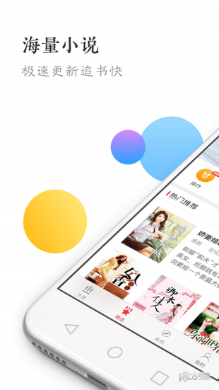 盛世阅读免费版下载手机软件app截图