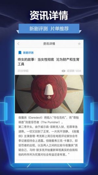 人人影视手机软件app截图