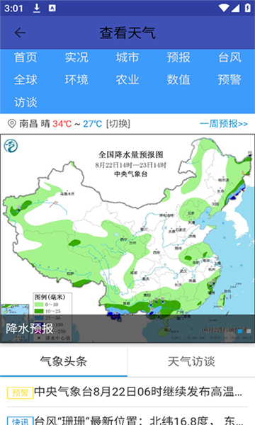 北斗卫星地图官方版下载手机软件app截图