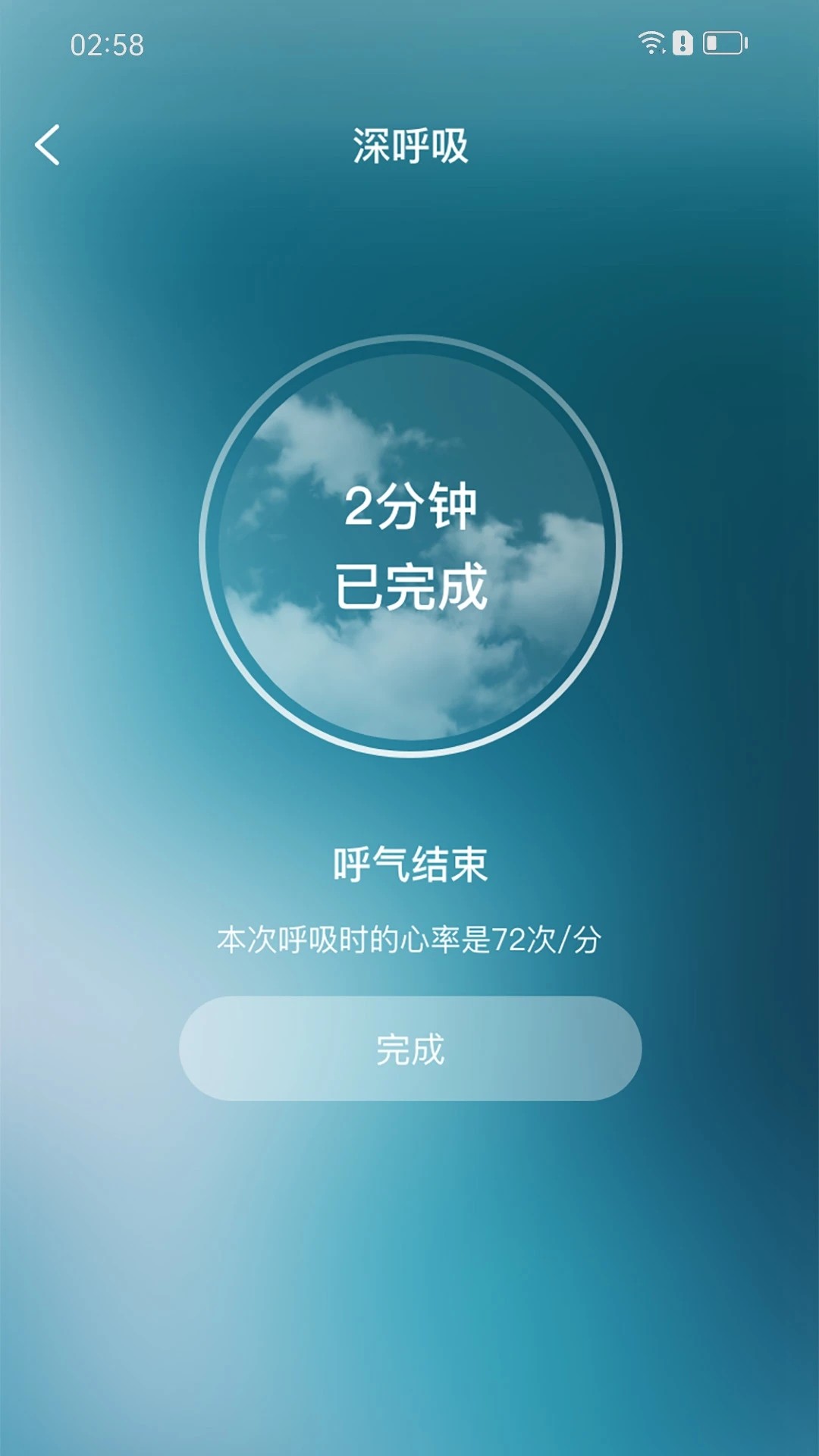 智者助眠最新版下载手机软件app截图