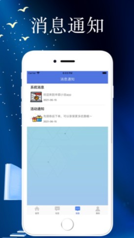 丰硕小说免费版下载手机软件app截图