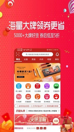 好宜官方版手机软件app截图